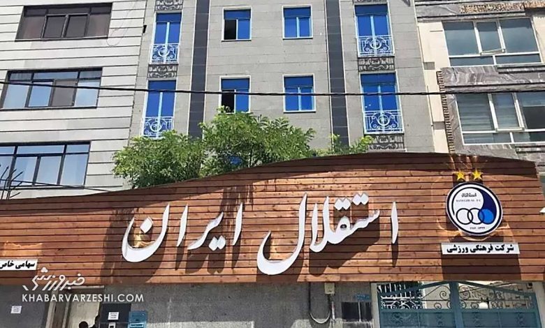 کاروان یک نفره استقلال در قرعه‌کشی لیگ نخبگان آسیا!