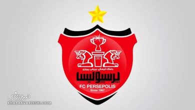 باشگاه پرسپولیس