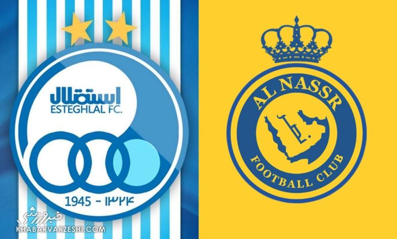 استقلال - النصر