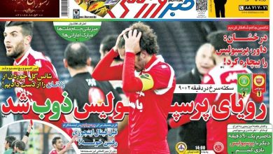 رویای پرسپولیس ذوب شد