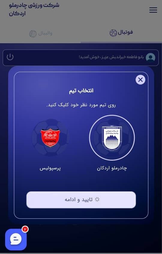 چادرملو ستاره پرسپولیس را حذف کرد! +عکس