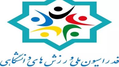 فدراسیون: این تیم، تیم ملی دانشجویان نیست، از طریق قانونی پیگیری می کنیم