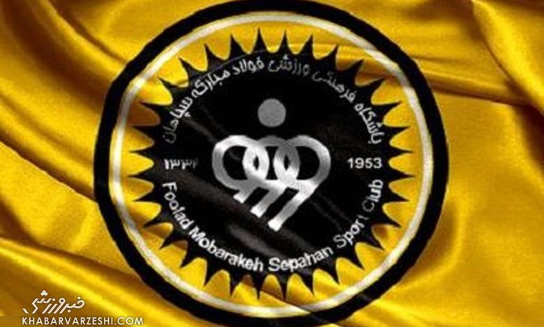 باشگاه سپاهان تکذیب کرد؛ تصمیمی برای انصراف نداریم!