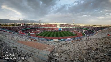 استادیوم آزادی
