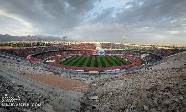 استادیوم آزادی