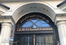 فدراسیون فوتبال هتل می‌شود!