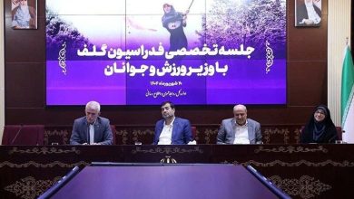 زمین گلف مجموعه انقلاب به فدراسیون رسید