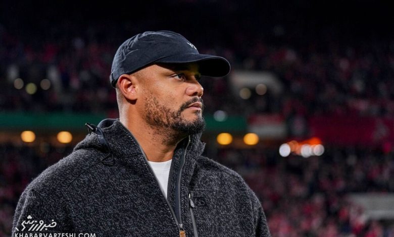 کمپانی: حریفمان خیلی بزرگ است ولی ما نمیترسیم!