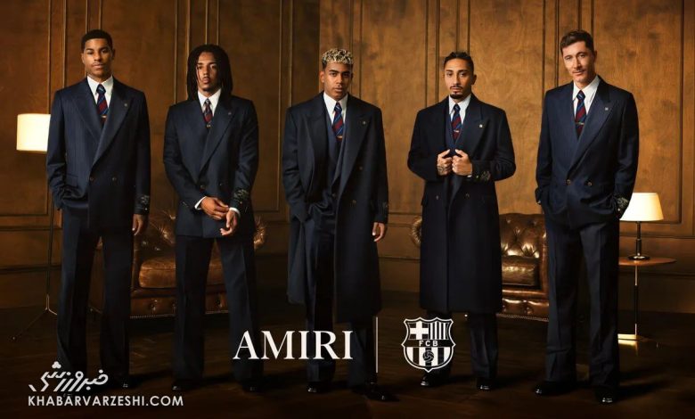 ویدیو| همکاری بارسلونا با برند لوکس لباس امیری!