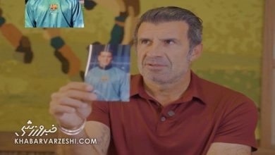 ویدیو| حضور ذهن فوق‌العاده فیگو در چالش نام بازیکن در دستت را حدس بزن