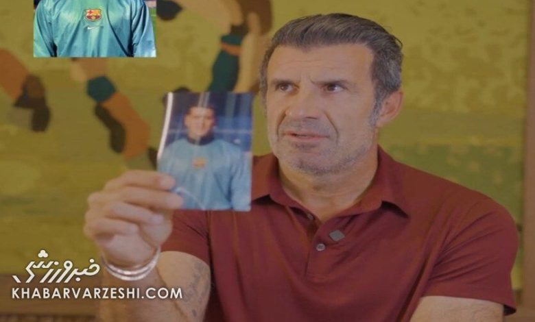 ویدیو| حضور ذهن فوق‌العاده فیگو در چالش نام بازیکن در دستت را حدس بزن