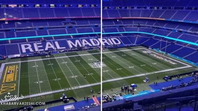 ویدیو| سانتیاگو برنابئو برای NFL آماده می‌شود؛ چمن به گلخانه رفت!