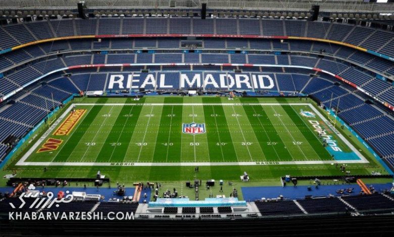 ویدیو| افتتاحیه باشکوه فوتبال آمریکایی در ورزشگاه سانتیاگو برنابئو