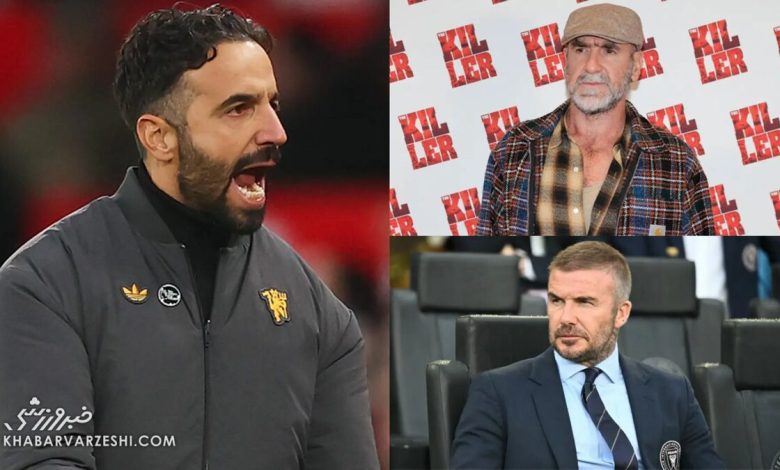 بازسازی منچستریونایتد با راهنمایی شش اسطوره؛ بکام و کانتونا به کمک آموریم می‌آیند