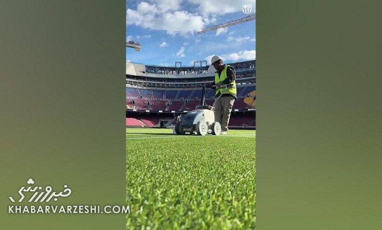 ویدیو| با ورزشگاه تختی قیاس کنید؛ آماده سازی نوکمپ برای بازی امشب بارسلونا!