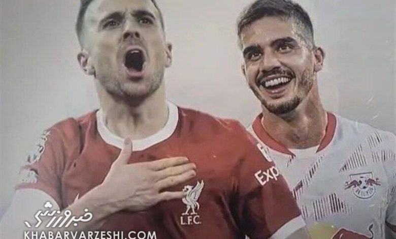 خنده‌دار اما واقعی؛ رئال مادرید بازیکن حریف امشب را مرده اعلام کرد!