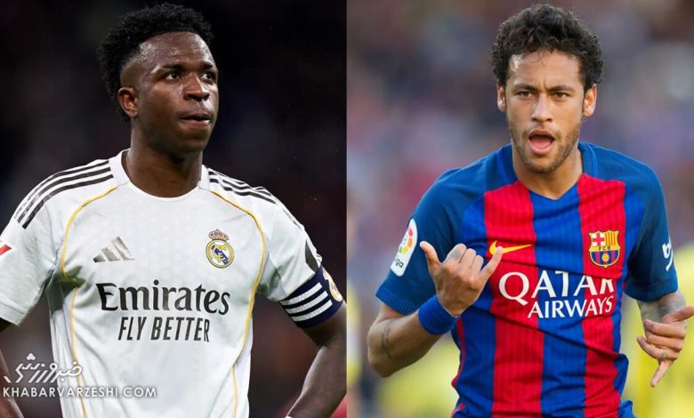 نیمار و وینیسیوس