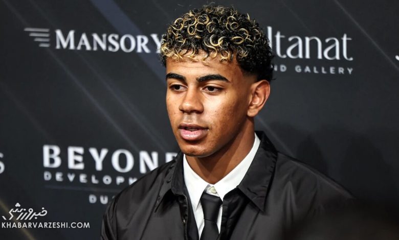 لامین یامال